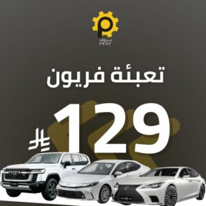 تنظيف وشحن المكيف - بروف لخدمات السيارات