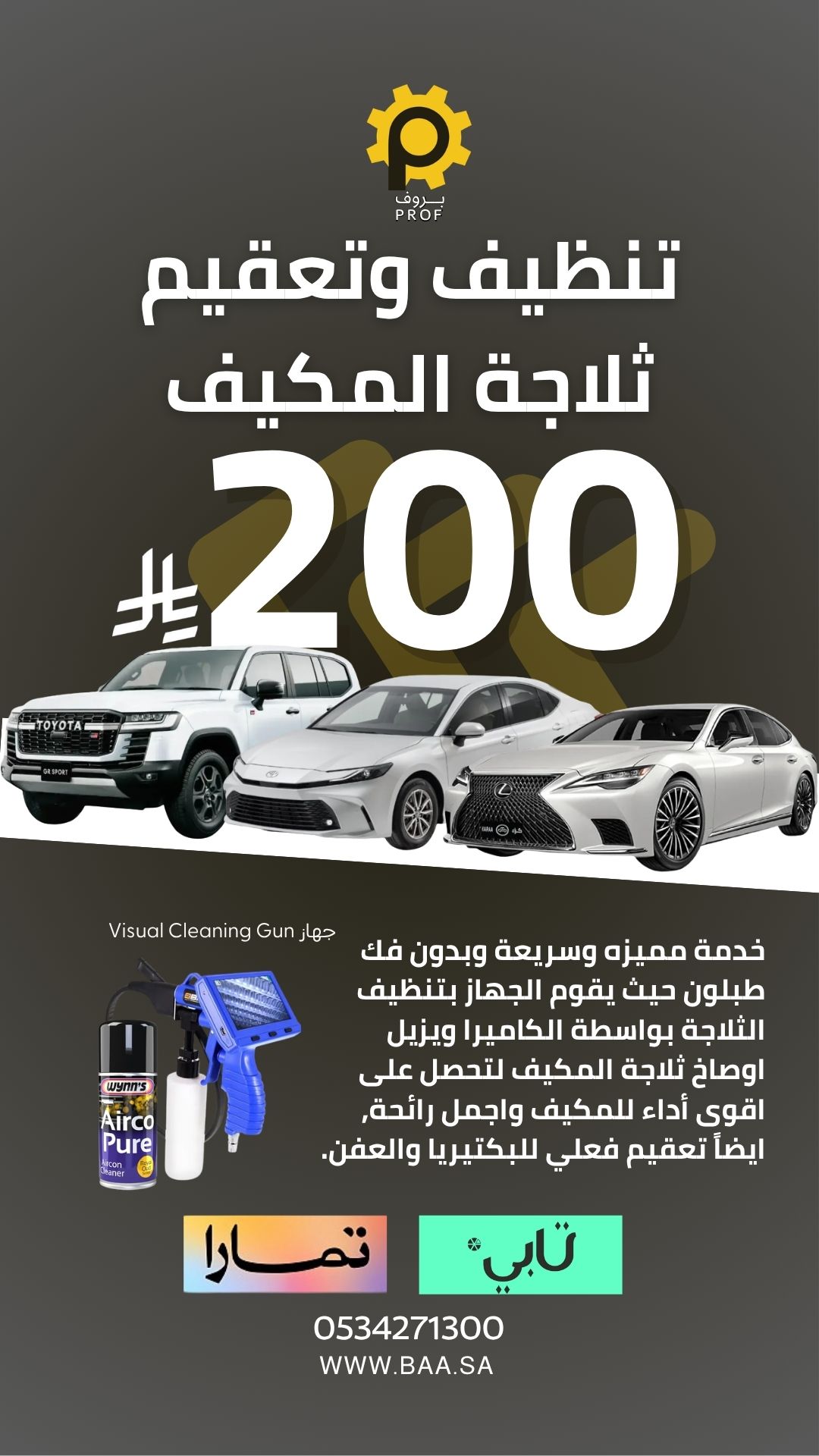 ثلاجة مكيف السيارة قبل التنظيف