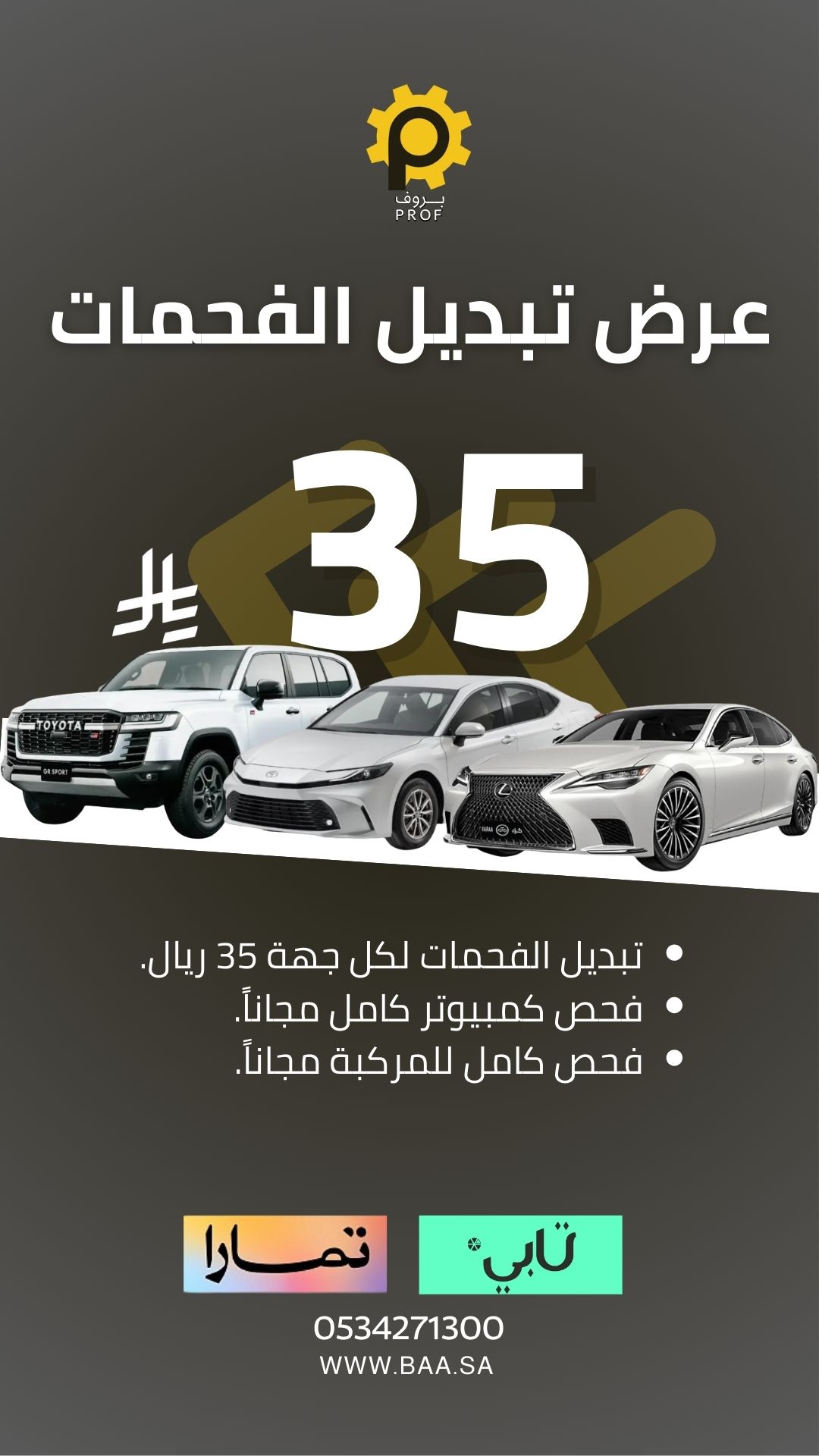 فحمات فرامل السيارة الجديدة والقديمة