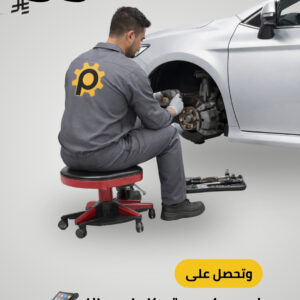 ⁦عرض تبديل الفحمات⁩ - الصورة ⁦2⁩