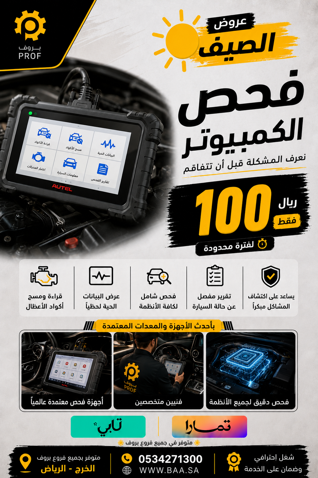 14afc321-c809-4c0b-8d62-f7ca4d26c0a1 الفحص المجاني - الصورة 1